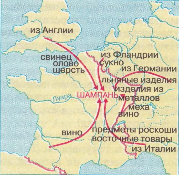 Чем торговала франция с европой. Ярмарка в Шампани в средние века. Шампань на карте Франции в средние века. Учебная игра на ярмарку в шампань. Шампань карта средневековья.